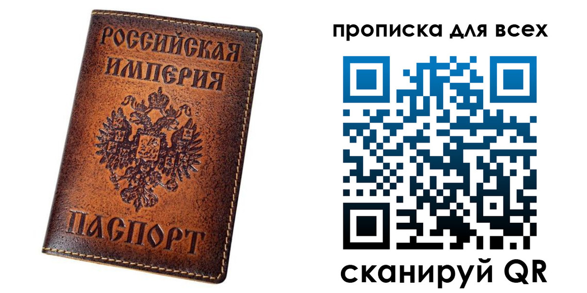 временная регистрация для всех в Волгограде