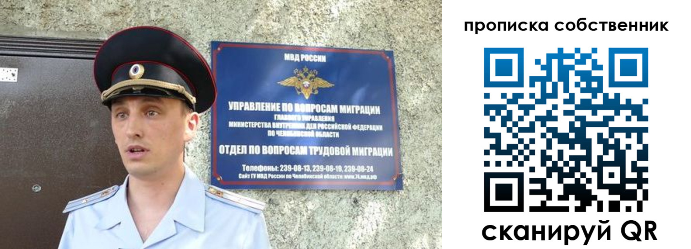 прописка штамп в Волгограде