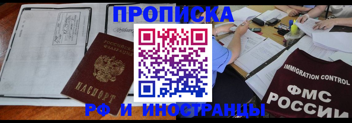 регистрация для школы в Волгограде