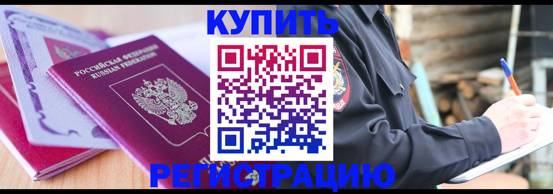 пропишу в квартире в Волгограде