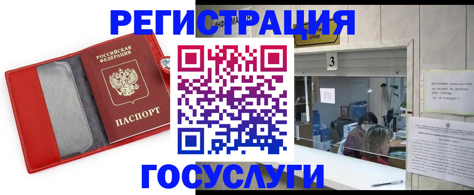 временная прописка в Волгограде