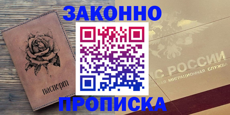 регистрация для школы в Волгограде