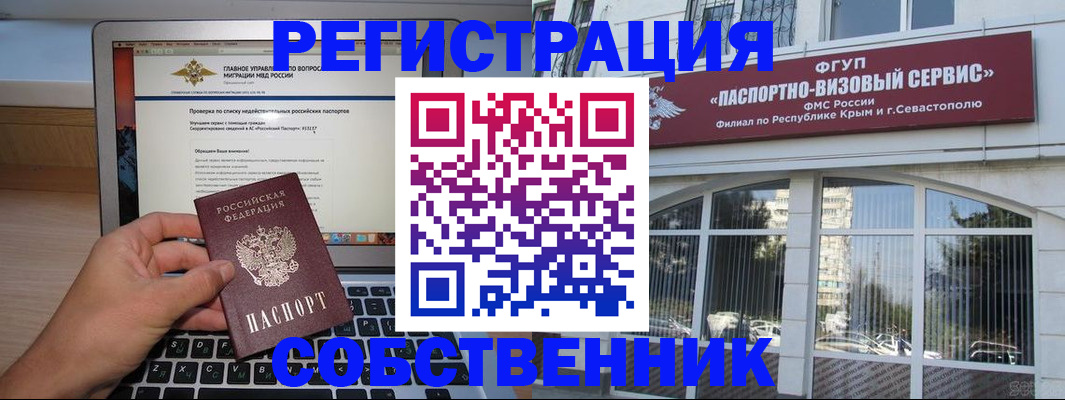 временная регистрация недорого в Волгограде