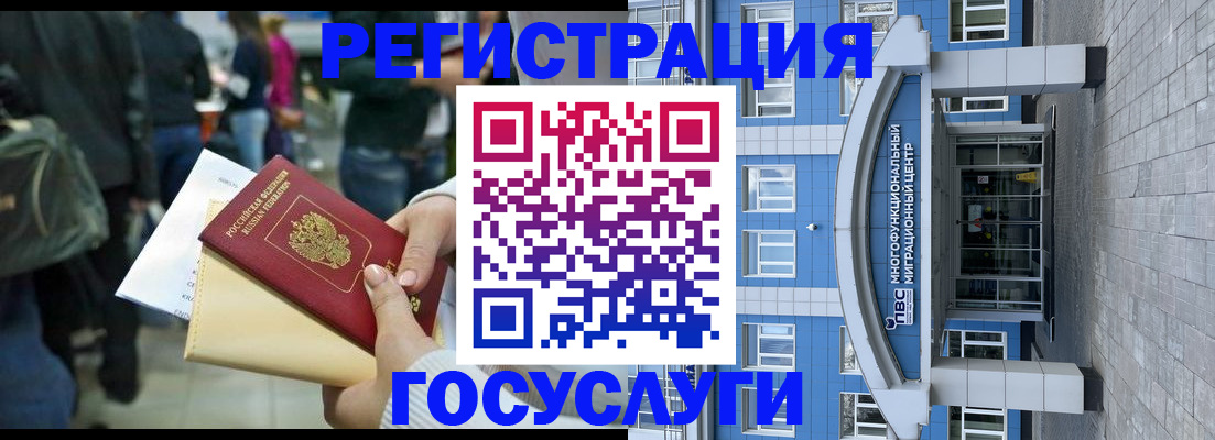 временная регистрация собственник в Волгограде