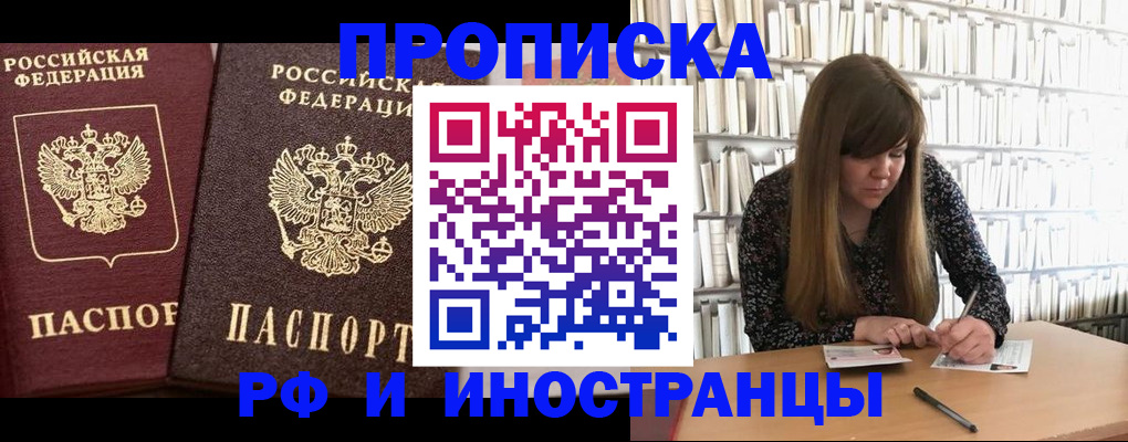 временная регистрация в Волгограде