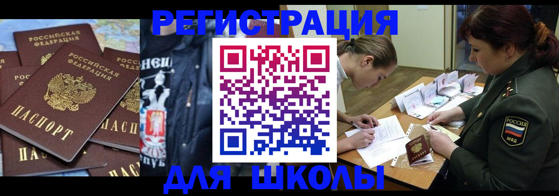 прописка в квартире в Волгограде