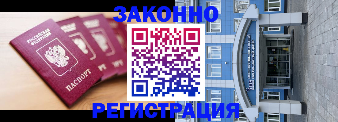 регистрация для школы в Волгограде