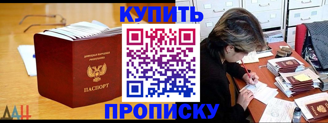 прописка от собственника в Волгограде